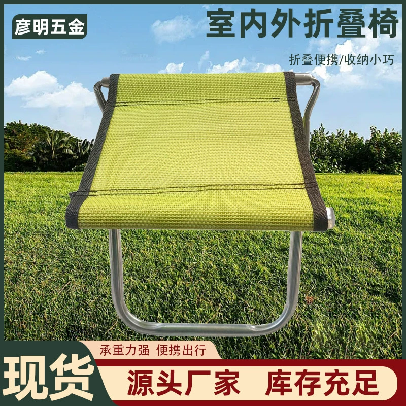 Складной табурет из сетки различных цветов, складной табурет для улицы, складной табурет для уличного киоска, складной табурет для рыбалки, готовый складной маленький табурет.