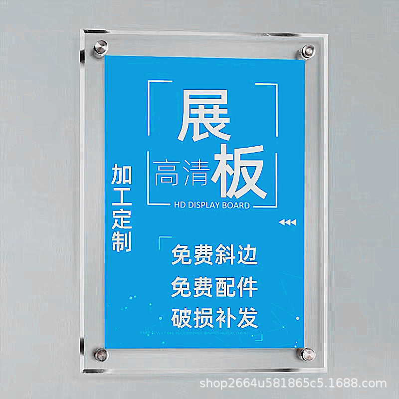 厂家批发透明亚克力展板高清双层夹板广告牌挂墙展示牌有机玻璃板