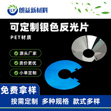 工厂现货镜片PET镜面自粘镜面贴纸墙贴高清自粘镜面反光贴反光片
