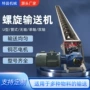 螺旋加厚u型输送输送机