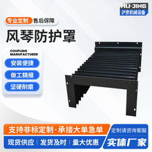 批发方形防护罩 柔性风琴防护罩 机床直线导轨防护罩 风琴防护罩