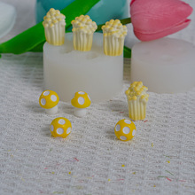 迷你蘑菇爆米花硅胶模具 DIY 滴胶树脂黏土手工制作装饰模具