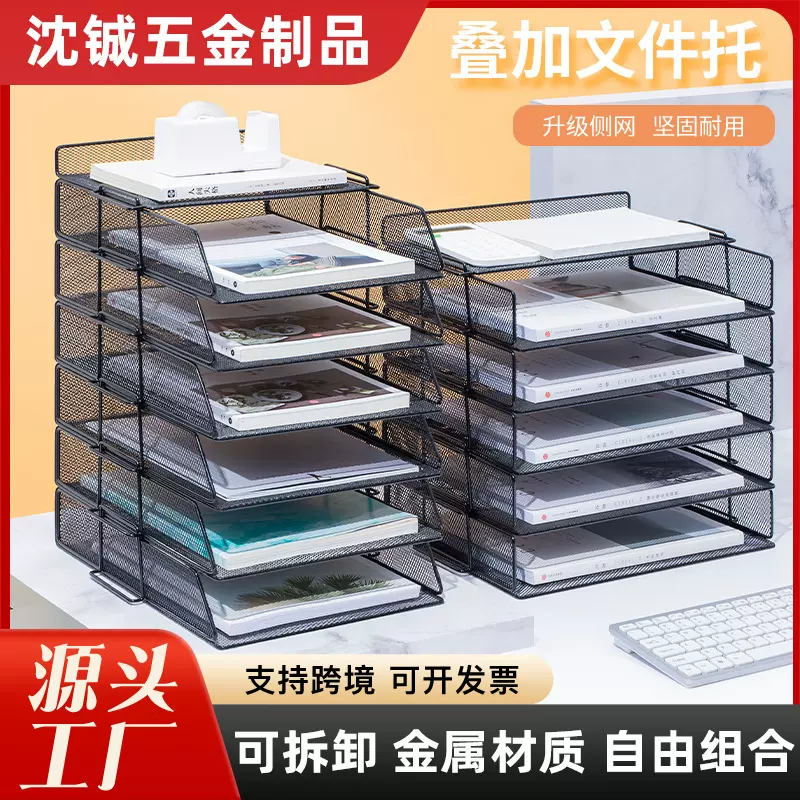 桌面文件架金属文件框办公收纳架铁质多层文件夹架收纳盒书架文件