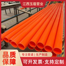 CPVC电力管MPP电缆保护管保护管埋地高压通信管全新料穿线拖拉管