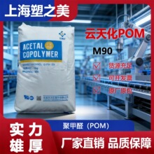POM��컯M90����ü���ճ����ĥ��׼�������w��/�F؛����pom����