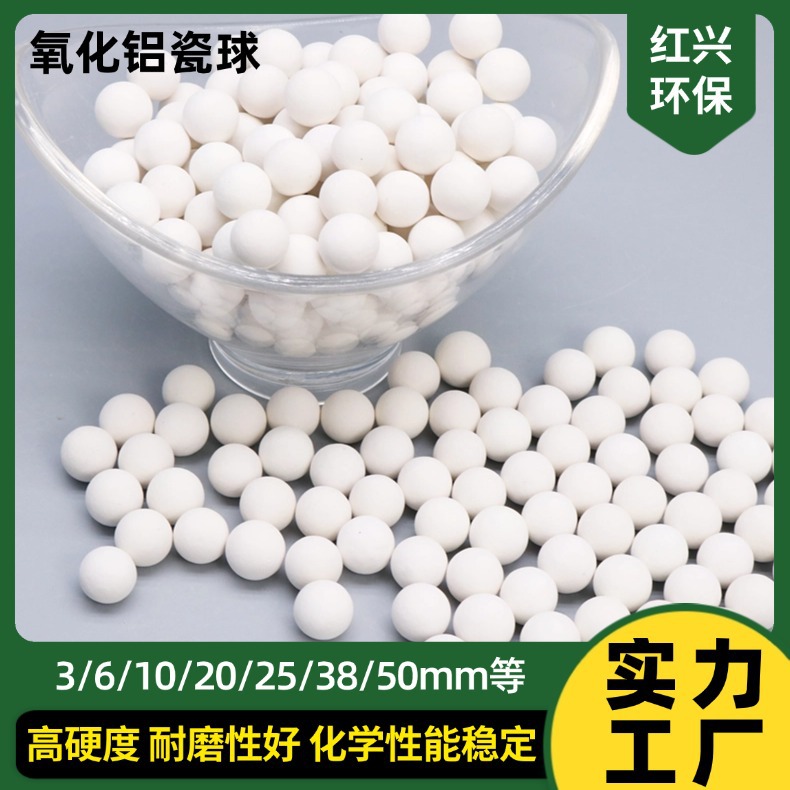 中铝瓷球30%-75%铝含量多规格耐高温化工塔支撑与保护催化球现货