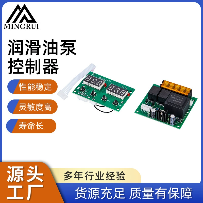 Контроллер насоса смазочного масла Разработка решения pcba Контроллер цепи линии электропередачи Обработка материнской платы небольшого бытового прибора