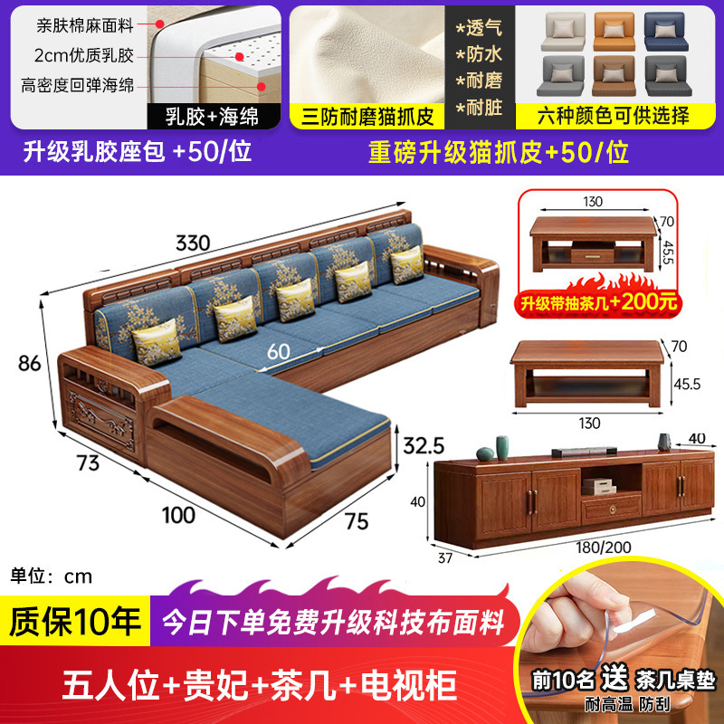 新中式胡桃木实木沙发小户型全实木冬夏两用储物贵妃原木雕花沙发|undefined