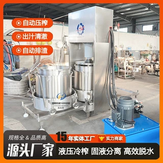 炒制辣椒色拉油过滤压油机 桑葚泡酒固液分离机 加工定制压榨机