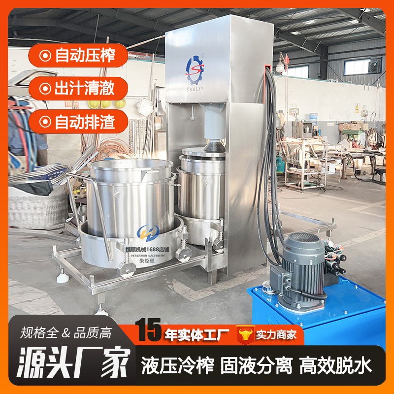 蜂蜜气泡果酒压榨机 葡萄酒榨汁机希腊酸奶冷萃压榨机