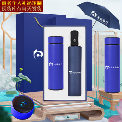 温显保温水杯折叠雨伞礼品套装商务个人活动庆典用品礼物定制LOGO|ms