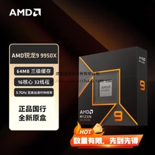AMDJ R9 9950X̨̎ʽCXCPUbmb650x670AM5