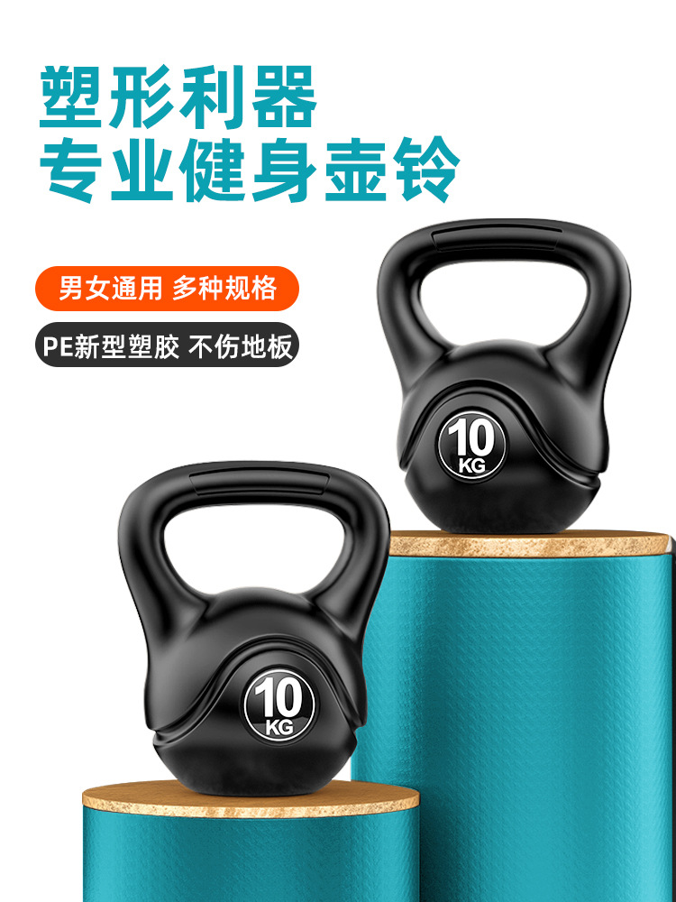 Lifting pot dumbbell men's and women's home bell pot 2kg-20kg kettlebell yoga squat hip fitness dumbbell ball