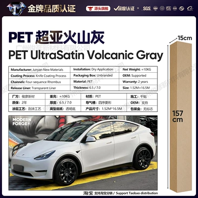 Pet Car Color Change Film Gray | Auto Color Change Film - super-volcanic-ash-65-series152-165m