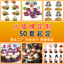 跨境蛋糕装饰插牌横幅拉旗烘焙甜品台装饰插件插旗炫彩