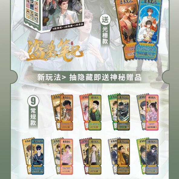 MKL新款AR夜光PVC镭射票炫酷夜光效果书签，烫金工艺独特Ar视频效|undefined