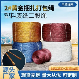 捆绑带;绳索、扎带;绳子类