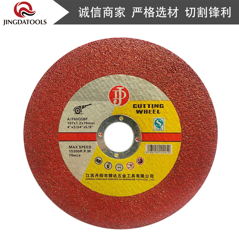 厂家供应合金砂轮片 角磨机用非标砂轮片 金属切割砂轮片