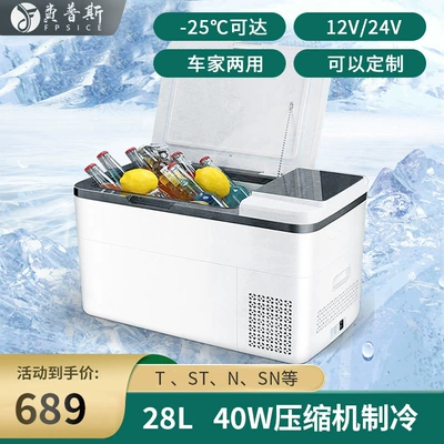 Soyuducular Small Cooling and Heating Box