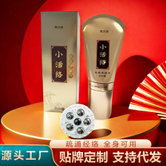 Xiaohuoluo 液体ローリングボール首、肩、腰、脚理学療法健康ボディケア腱緩和マッサージ健康液体温灸液体卸売