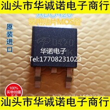 ��ЧӦMOS�� AOD420 D420 TO252 ԭװ��Ʒ�ֻ� ������֤