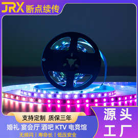 4线断点续传led幻彩灯带rgb自粘家装流水灯酒吧ktv跑马氛围线条灯