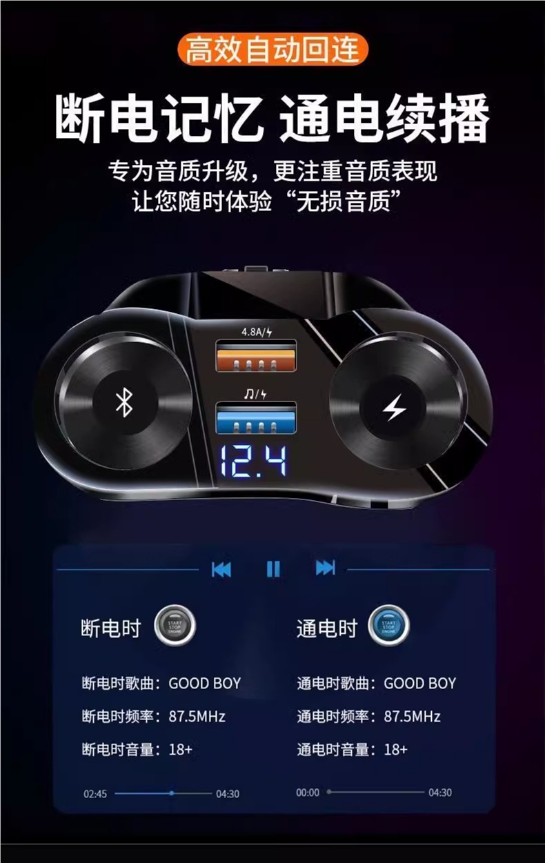 Car Charger One to Three with Mp3 Bluetooth Player Cigarette Lighter Conversion Plug USB Universal Fast Charging Car