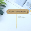 Cake Decoration Mori Leather Paper Pite Birthday Happy Birthday Vintage Decoration Plug -in Simple Valentine's Day Plug Card