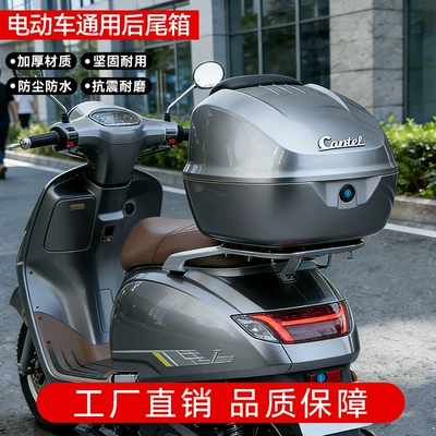 Car Rear Trunk, Pedal Box | Motorcycle trunk