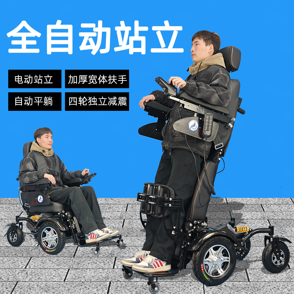 Futuro Q3 para pacientes paraplegicos discapacitados de pie silla de ruedas auto reclinado equipo de ejercicio de rehabilitación de pie silla de ruedas eléctrica