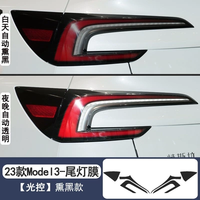 Car headlight protective film, Color-Changing Blackened Headlight Film - 23-model-3-refreshed-edition-light-controlled-smoked-tail-light-film-1-pair-default-item