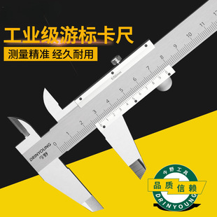 High-Precision Stainless Steel Vernier Caliper Industrial Grade Oil Standard Inner Diameter Depth Small Household 150 200 300mm