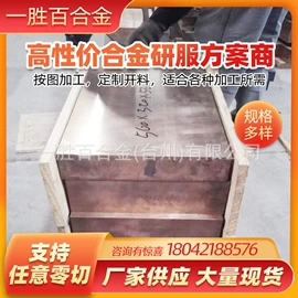 铜合金;钛合金;稀土合金