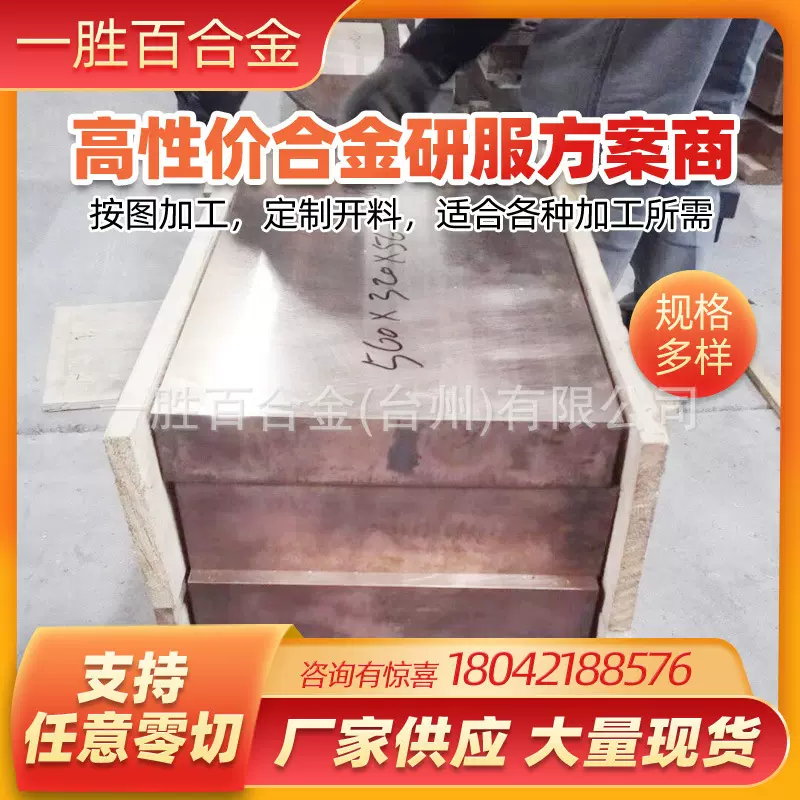 源头厂家直供 铍铜带 c17200铍铜板棒 C17500铍钴铜 C17510铍镍铜