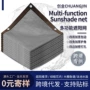 防晒跨境楼顶加密隔热网