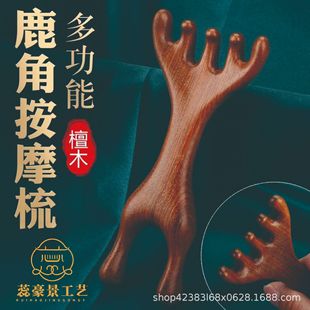 Head Massager Sandalwood Five-Tooth Head Therapy Tool Scalp Five-Claw Comb Scratching Head Scraping Meridian Comb Multi-Function