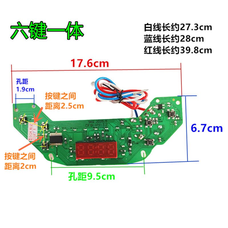 4六键一体电饭煲板