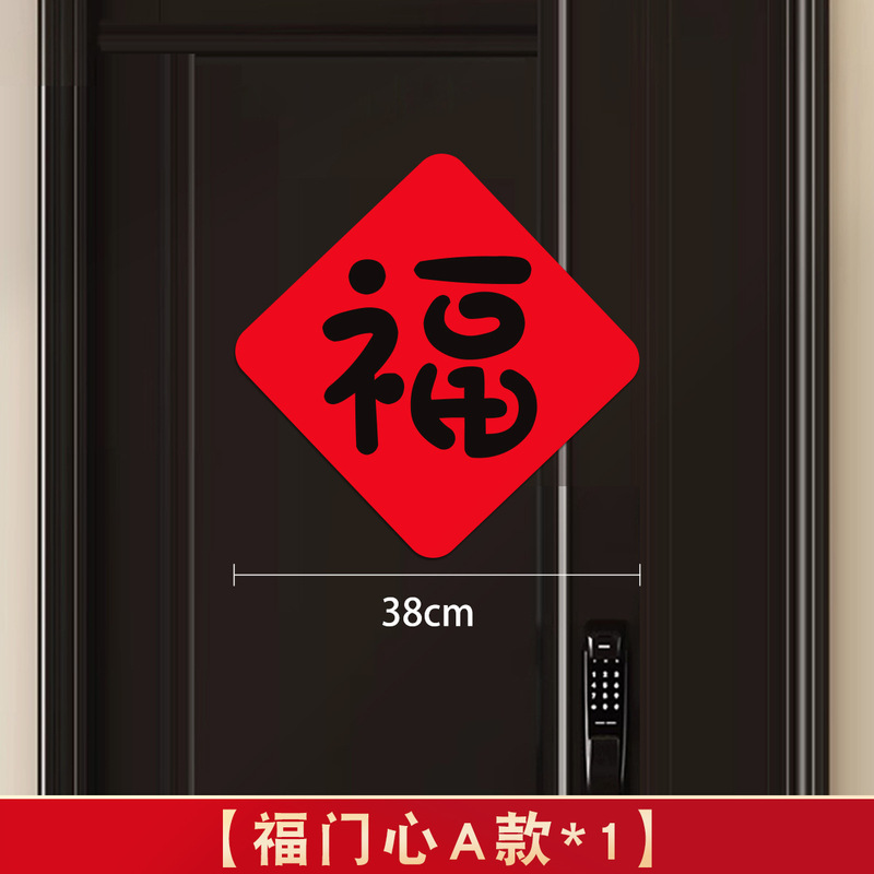 新居への引っ越し用の磁気引っ越し対句、引っ越し用の新しい家の装飾セレモニー、玄関ドアステッカー、引っ越しの装飾用品|undefined
