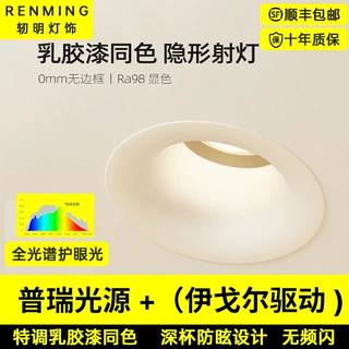 射灯客厅家用嵌入式防眩小山丘无边框汝窑白色可可蛋奶led射灯