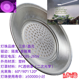 Plant Factory Led Supplementary Light, Succulent Seedling Cultivation, Full-Spectrum Growth Light for Leafy Vegetables, 30-Watt Ufo Lamp
