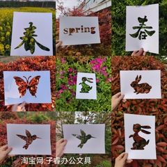 镂空画里的春天A4镂空春字白色卡纸拍照摄影Spring蝴蝶拓印