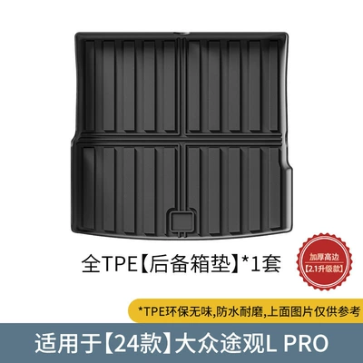 L/L Pro Car Floor Mats, Modelə uyğun ayaqaltı - 24-volkswagen-tiguan-l-pro-trunk-mat-21-upgrade