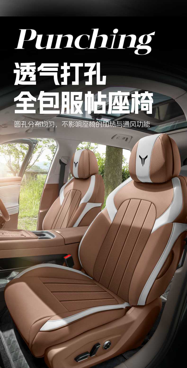 25 Years New Model Lantu Free Perforated Leather Wear-Resistant Car Seat Cushion Fully Enclosed Special Lantu Free+ Seat Cover