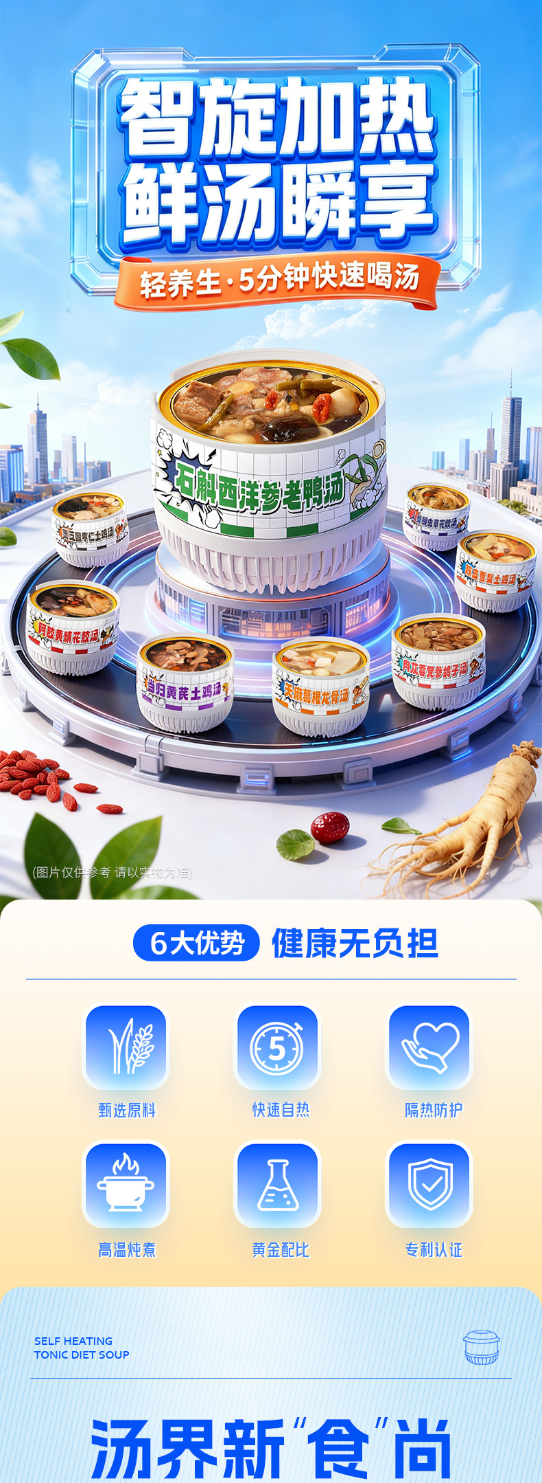 Ready to Eat Fish Maw Self Heating Herbal Soup 258g Bowl Nourishing Convenience Meal overview