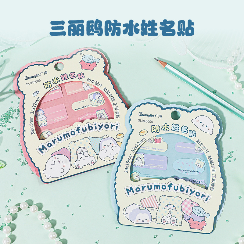 Sanrio
