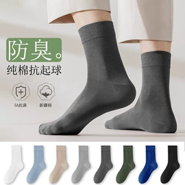 运动休闲棉袜;船袜、隐形袜;堆堆袜