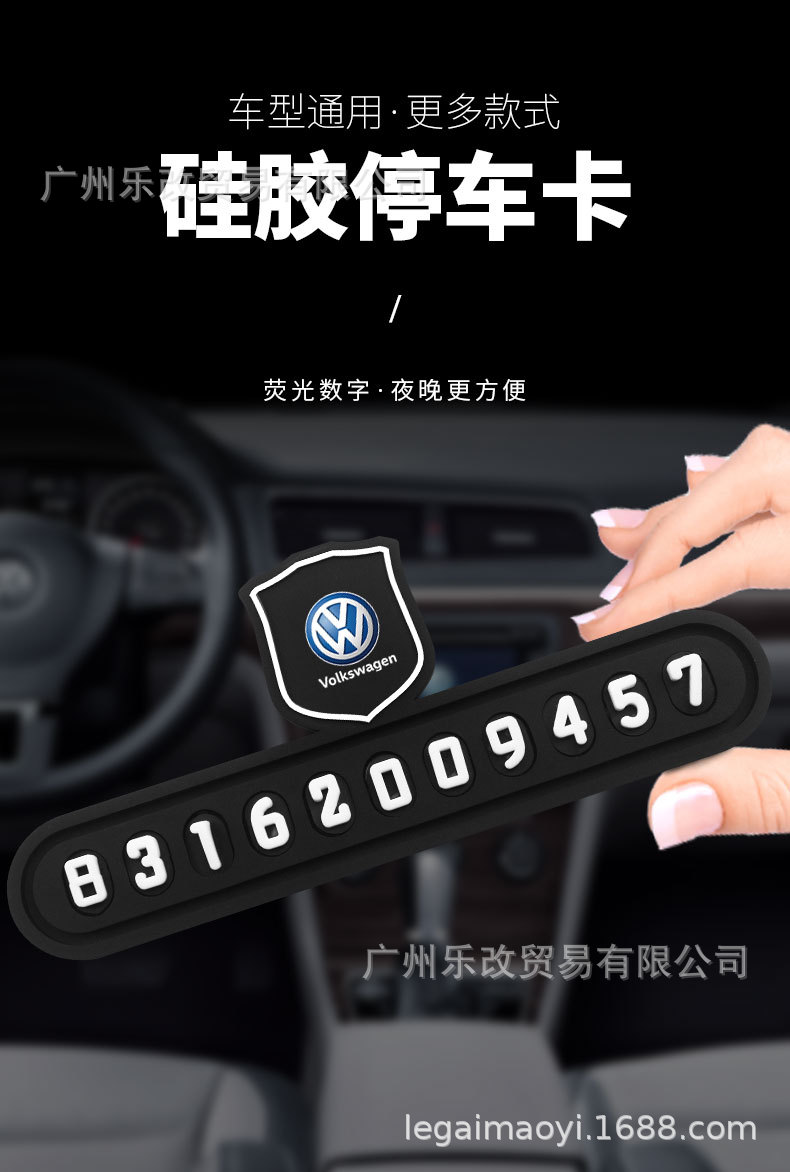 Temporary Car Parking Sign with Phone Number, Non-Slip Silicone Car Phone Number Plate, Interior Car Accessory