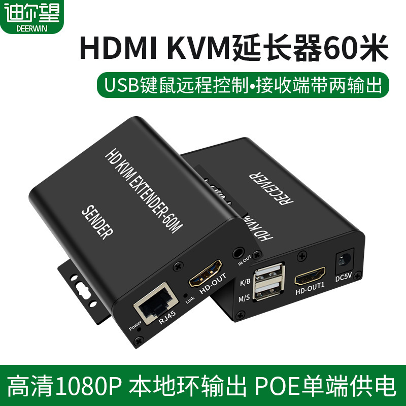 HDMI KVM network cable extender 60 m with USB mouse keyboard HDMI to RJ45 network monitoring video recorder