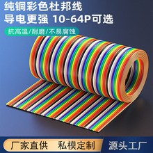 DB���~��ɫ�Ű���x10-64о���żӴ�28AWG��ƽ����1.27mm�g����