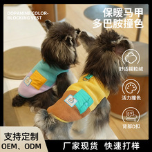 狗狗衣服卡通风秋冬季保暖摇粒绒撞色马甲背心中小型犬宠物衣服